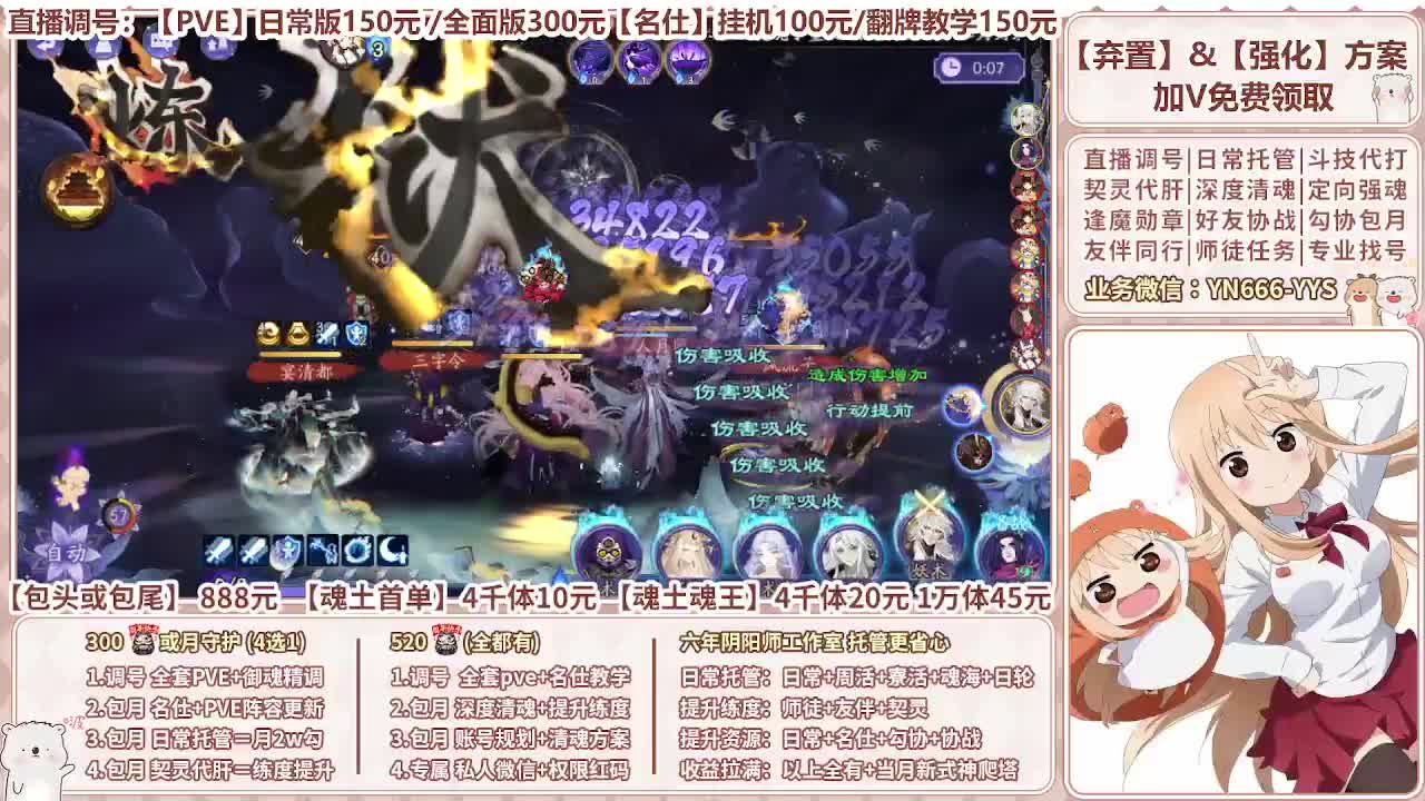 直播调号|全面托管|代肝 第9段