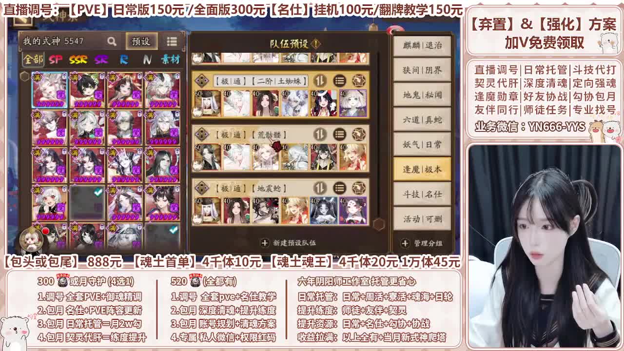 直播调号|全面托管|代肝 第10段