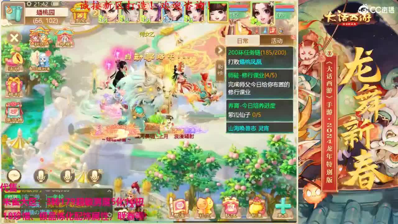 专业新区打造！全能打理！ 第4段