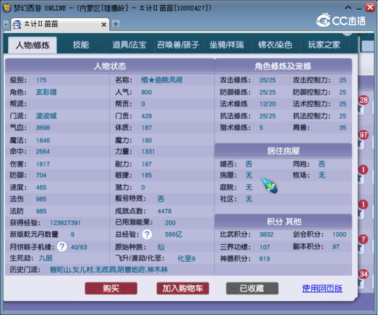 【主播点评】凌波城