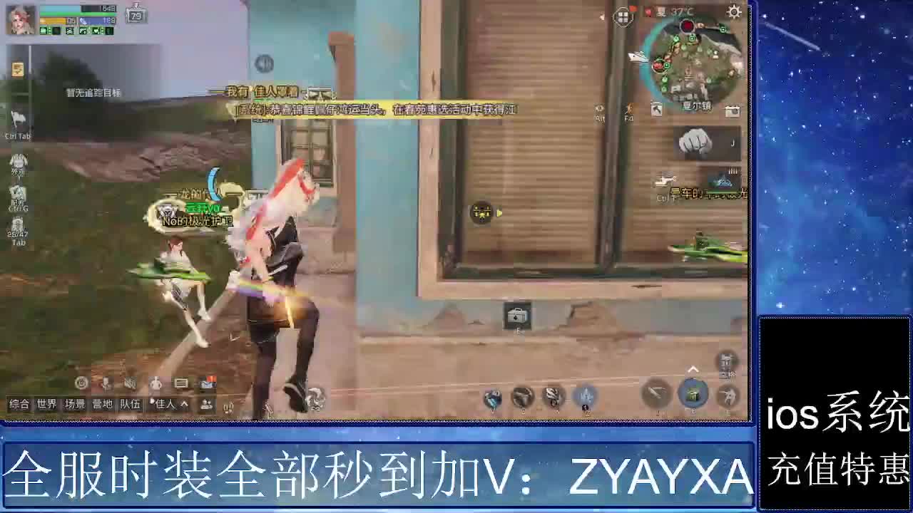 共创服时装兑换秒到！ 第4段