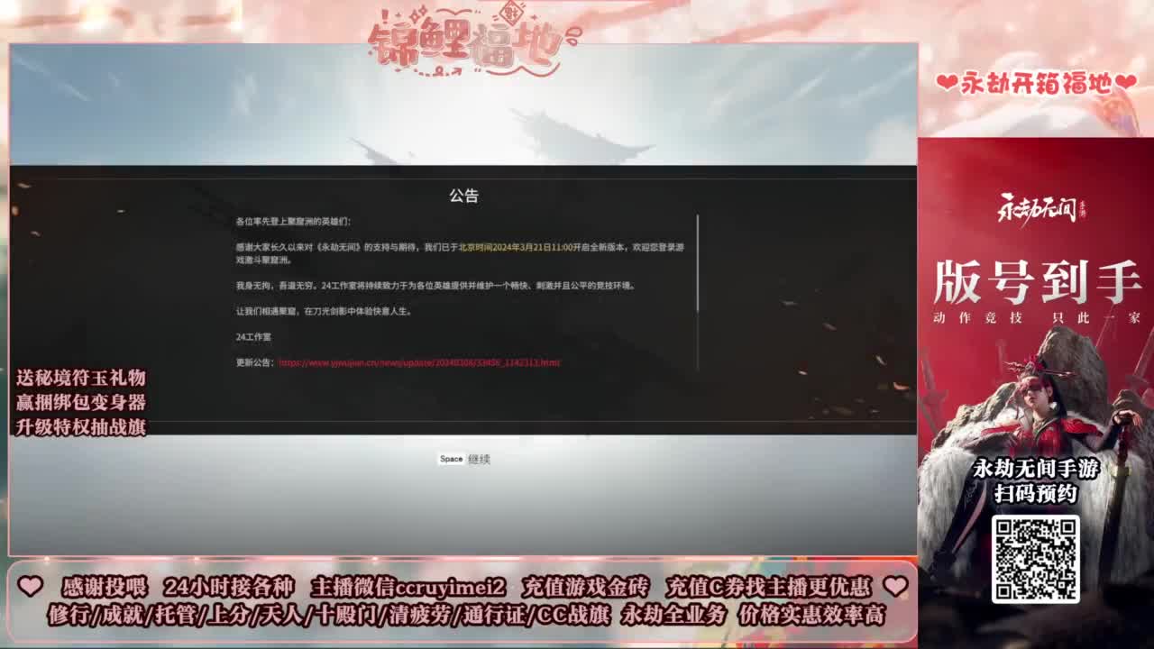 24小时接各种~ 第5段
