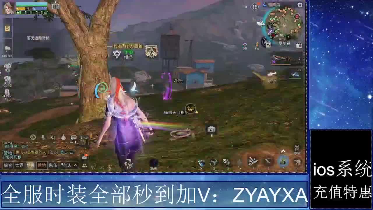 共创服时装兑换秒到！ 第5段