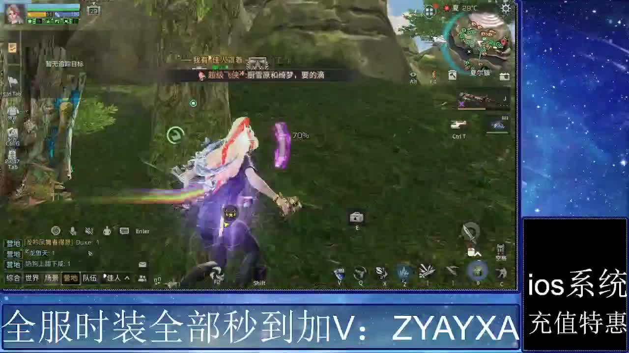 共创服时装兑换秒到！ 第6段