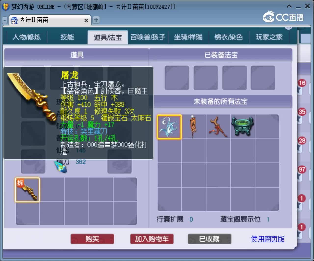 【主播点评】神木林