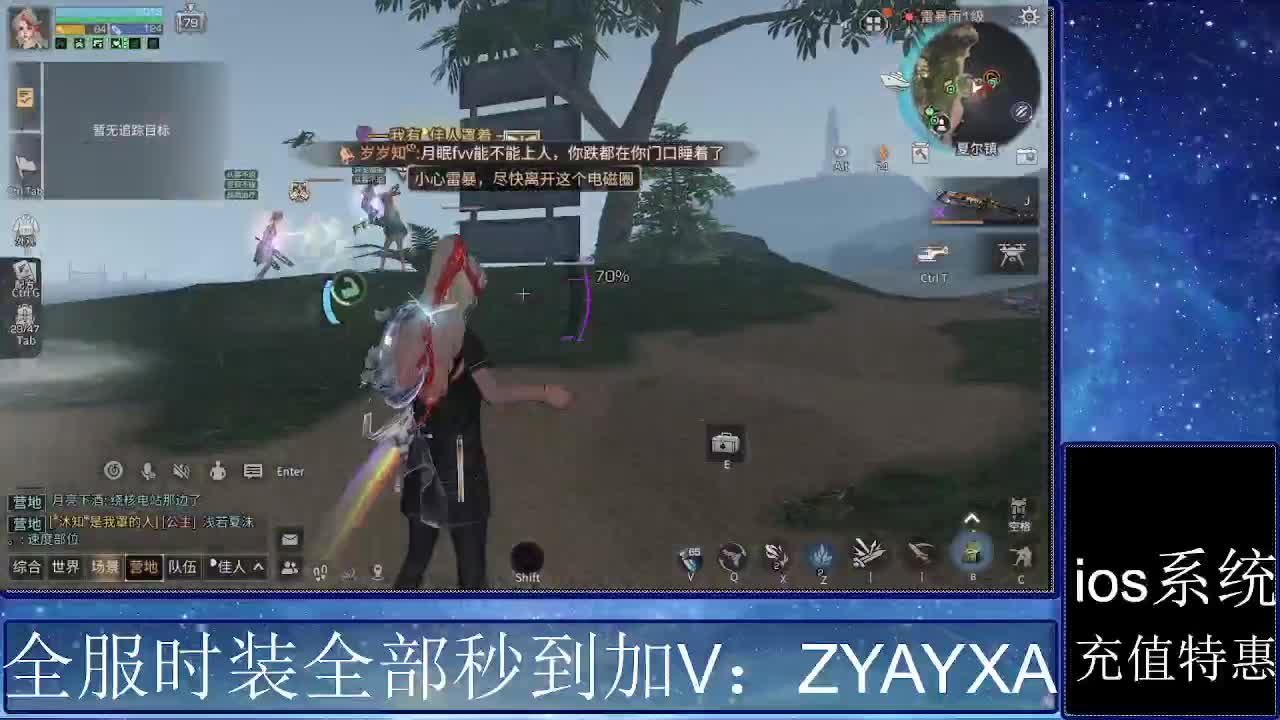 共创服时装兑换秒到！ 第7段