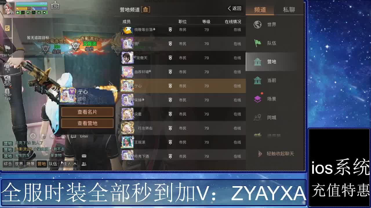 共创服时装兑换秒到！ 第8段