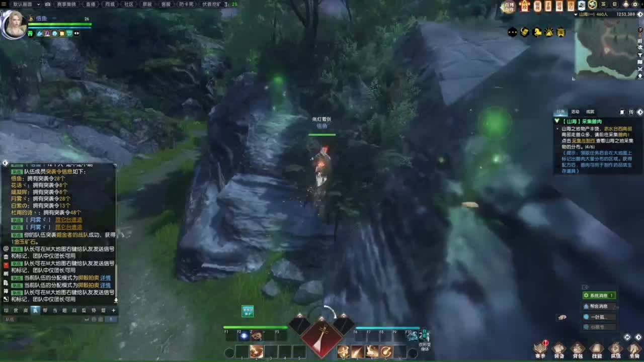 逆水寒2.0起飞 第6段