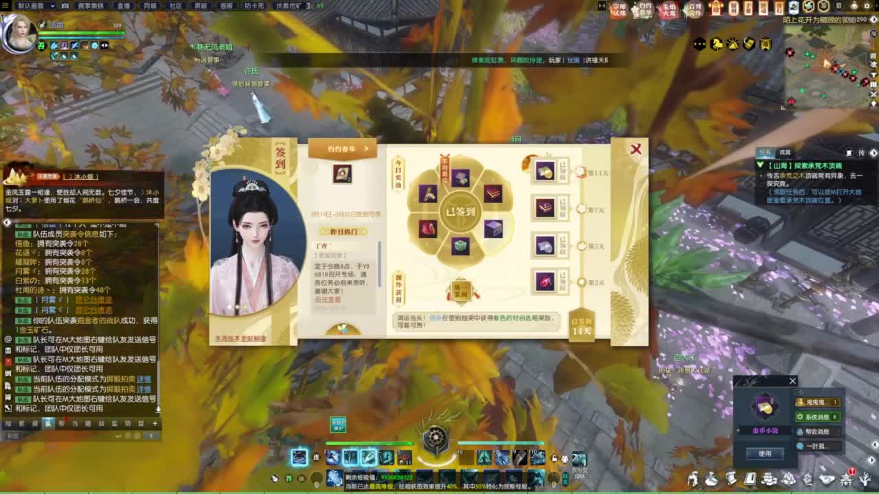 逆水寒2.0起飞 第7段