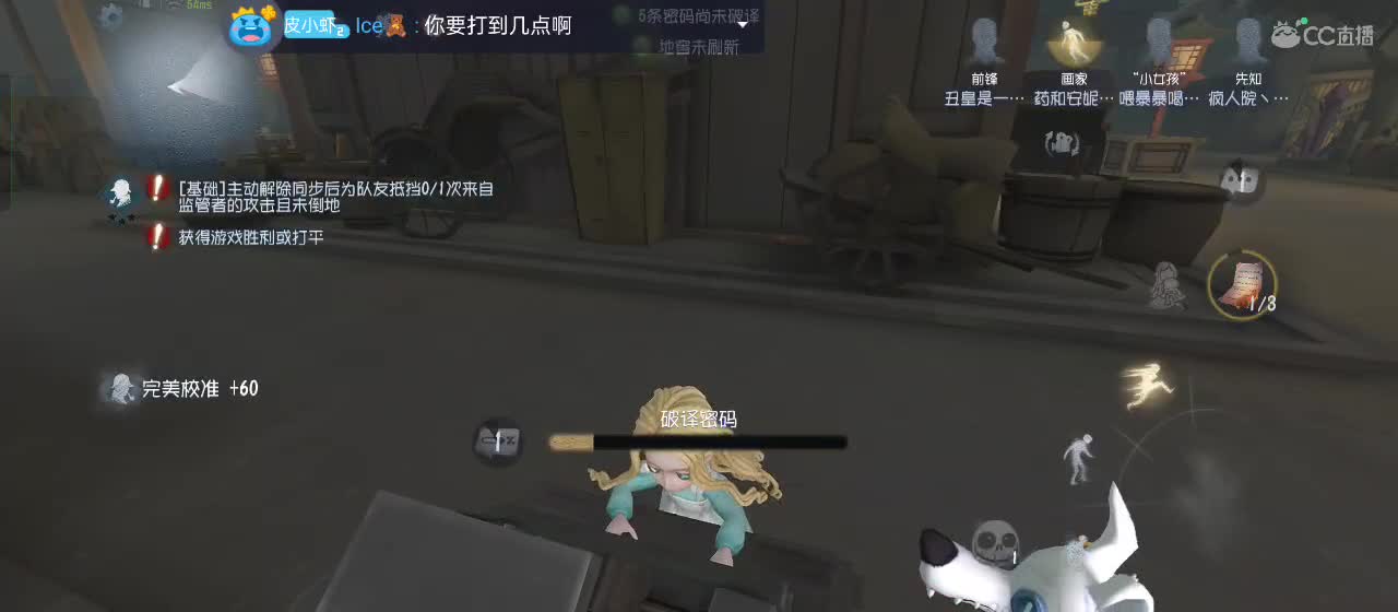 开启溜徒的美好一天 第12段
