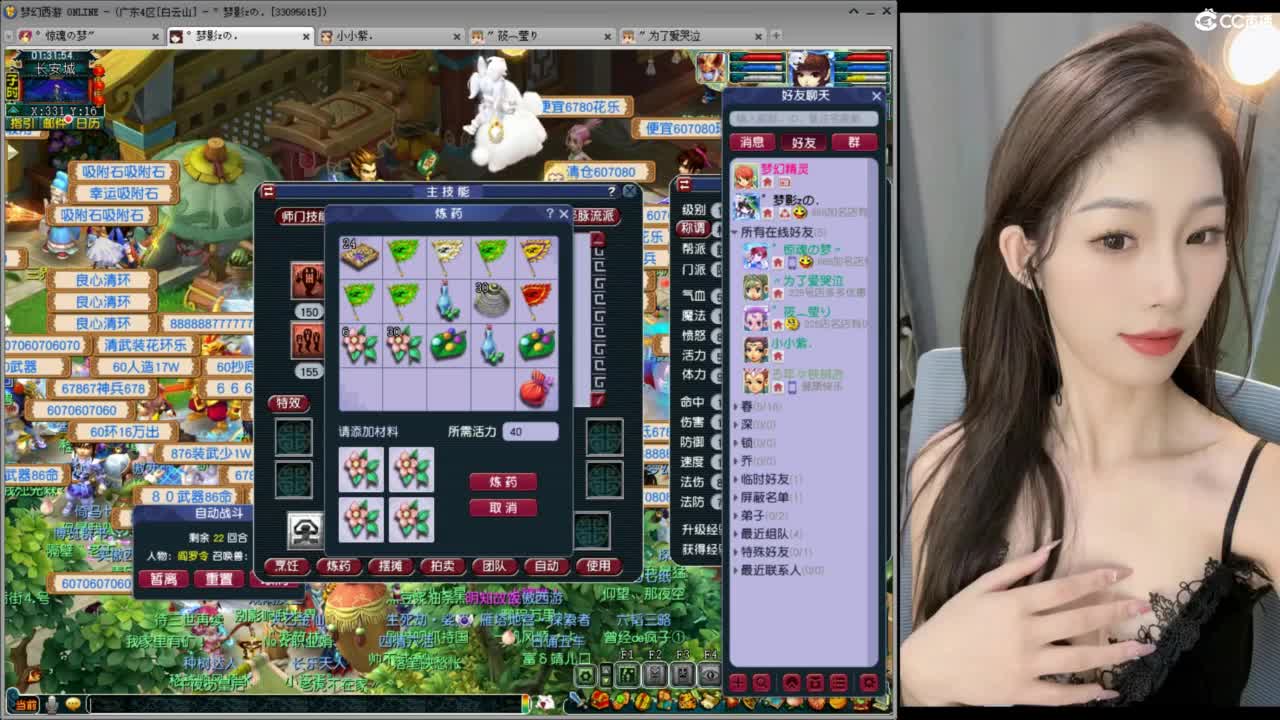 你好，我们做好朋友吗 第6段