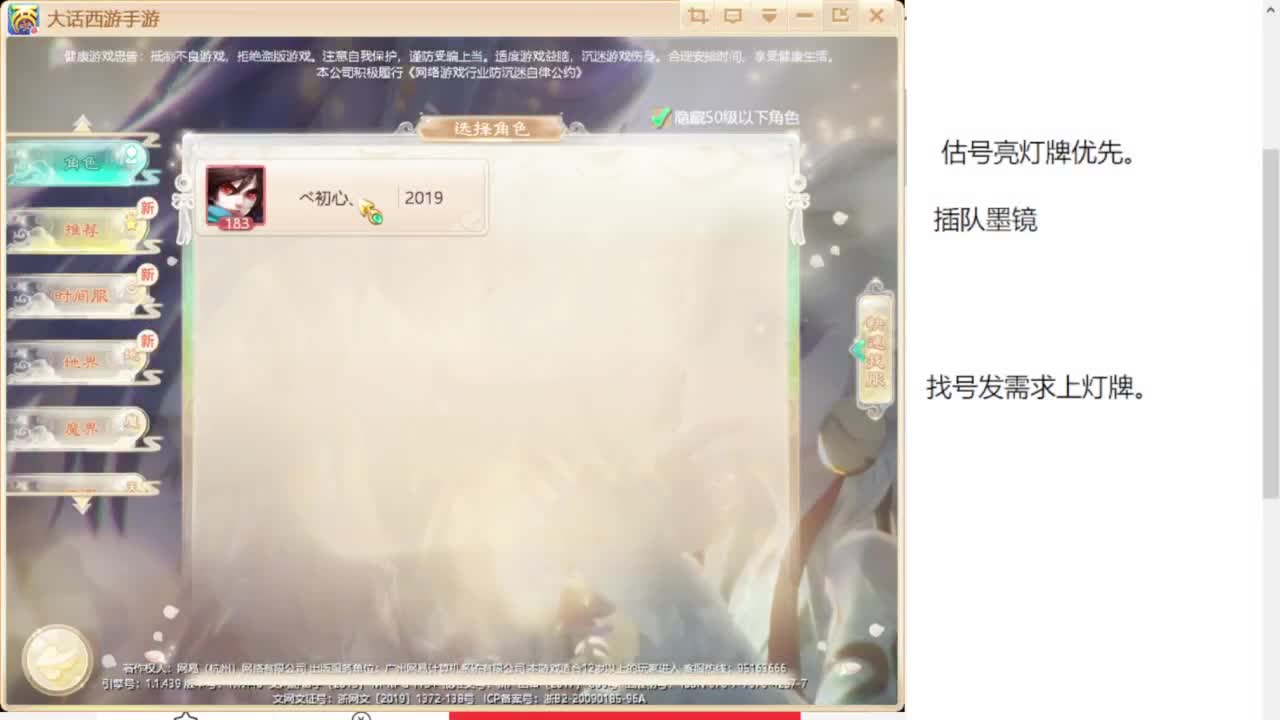 专业藏宝阁，估价找号帮出 第2段