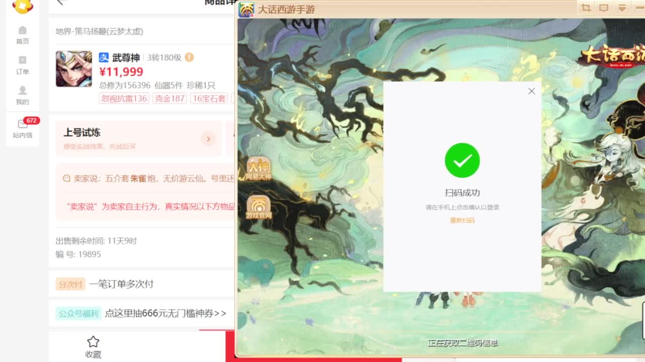 专业藏宝阁，估价找号帮出 第6段