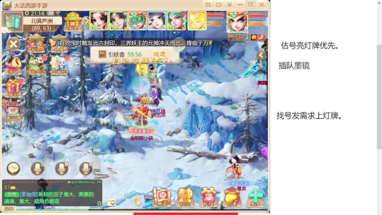 专业藏宝阁，估价找号帮出 第7段