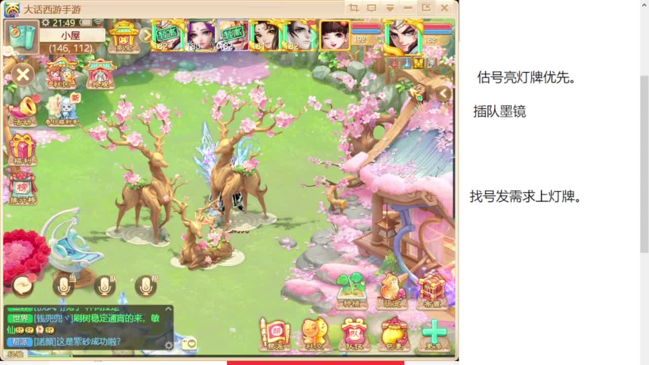 专业藏宝阁，估价找号帮出 第8段