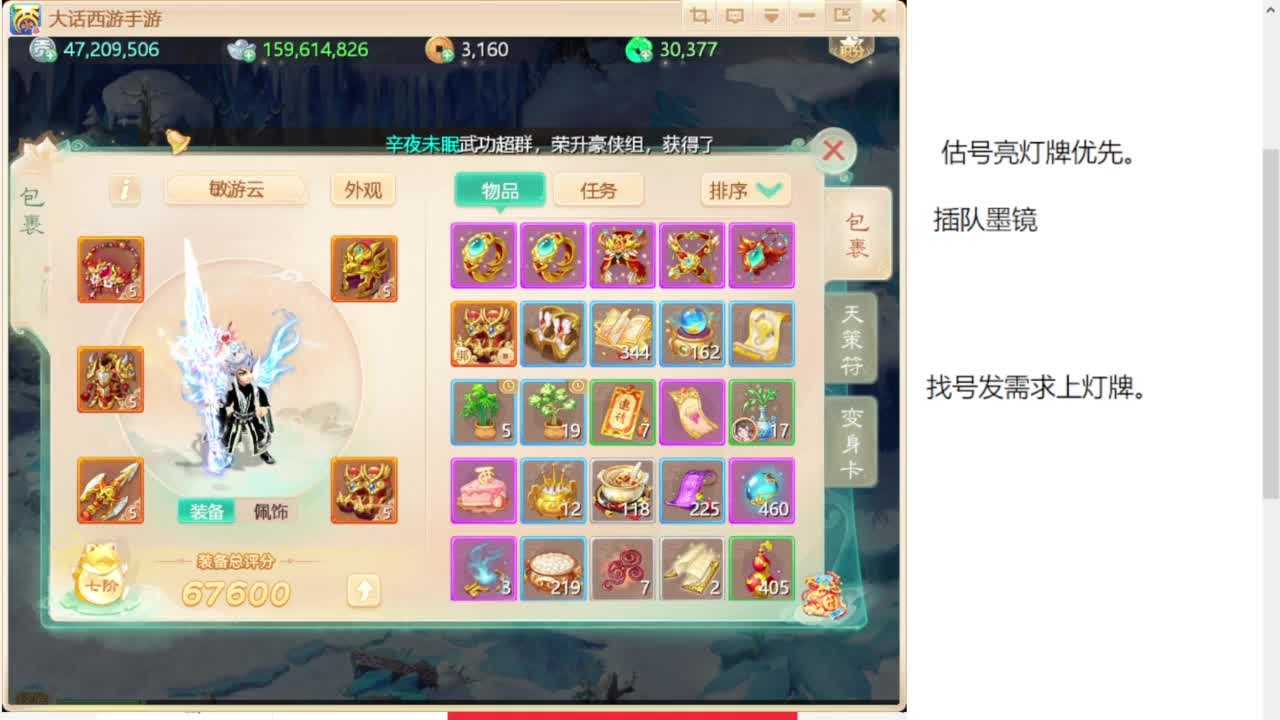 专业藏宝阁，估价找号帮出 第10段