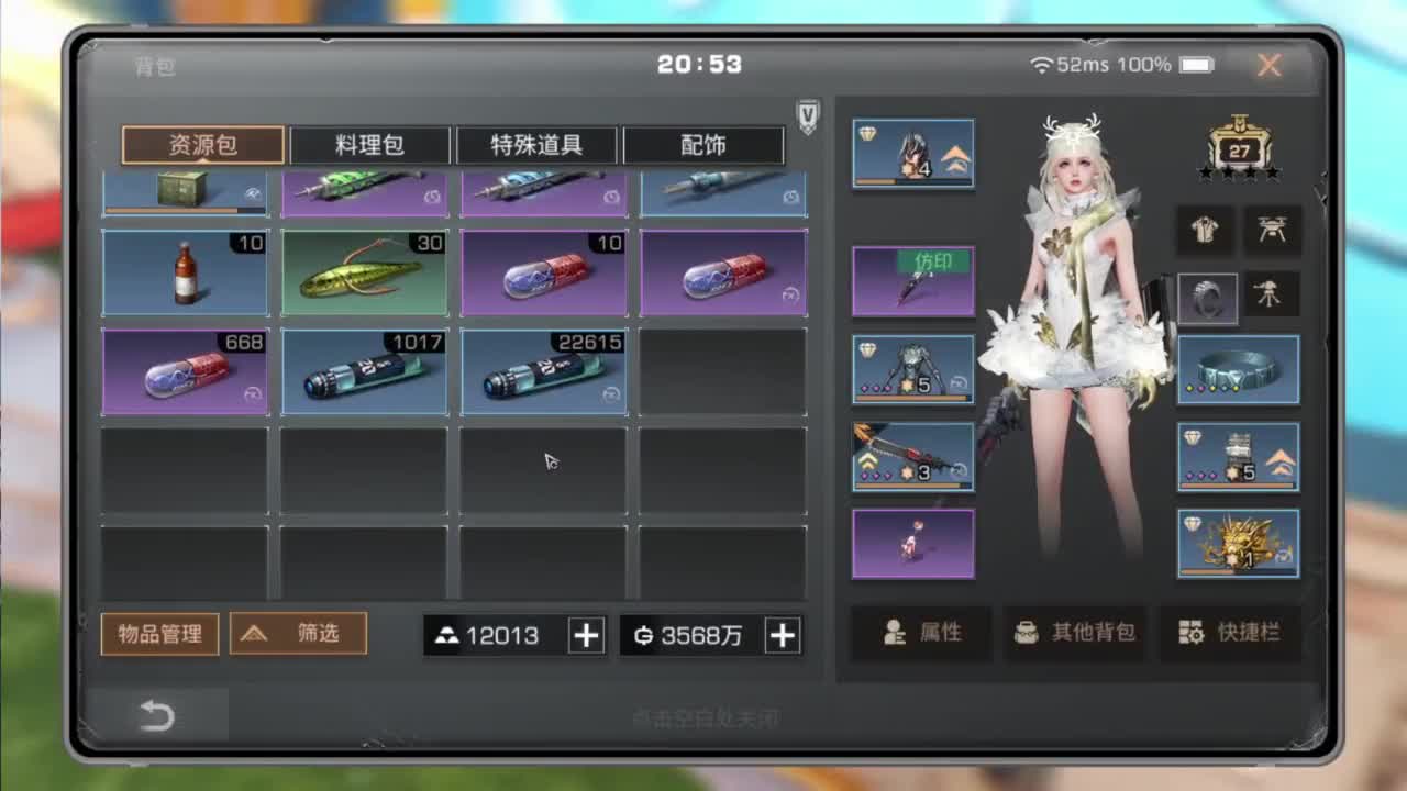 龙年新区，CC鸡腿配件 第3段