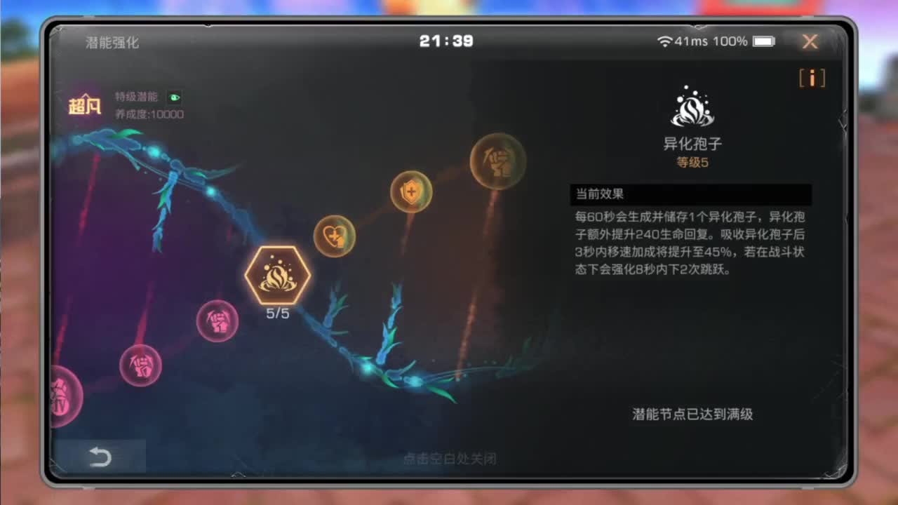 龙年新区，CC鸡腿配件 第4段