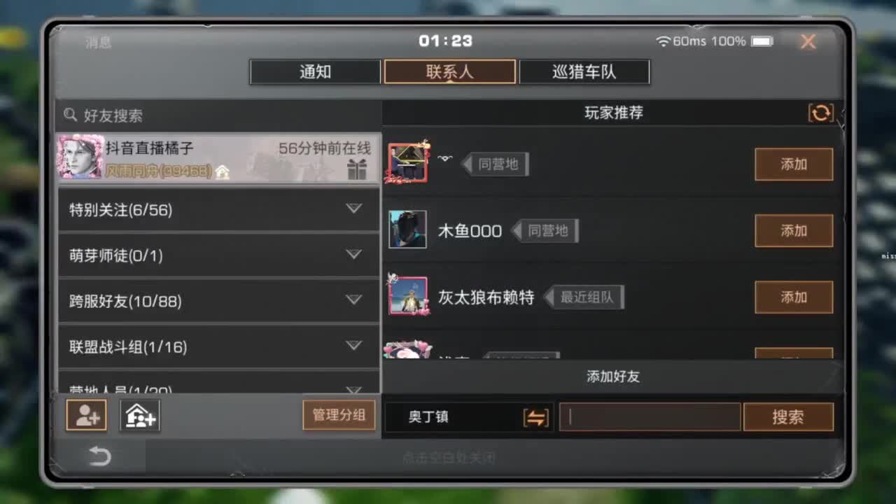 龙年新区，CC鸡腿配件 第12段