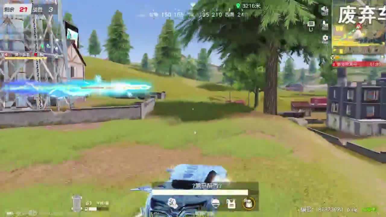 游戏而已  开心就好 第9段