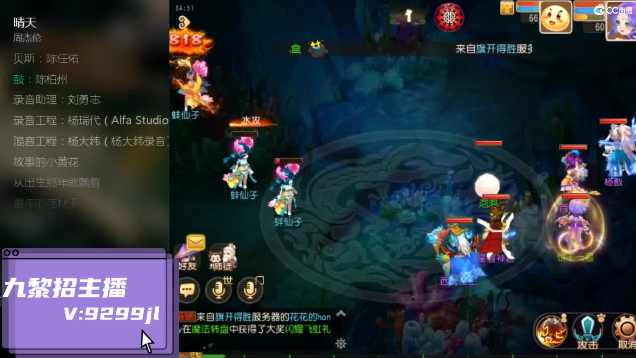 听歌 第5段