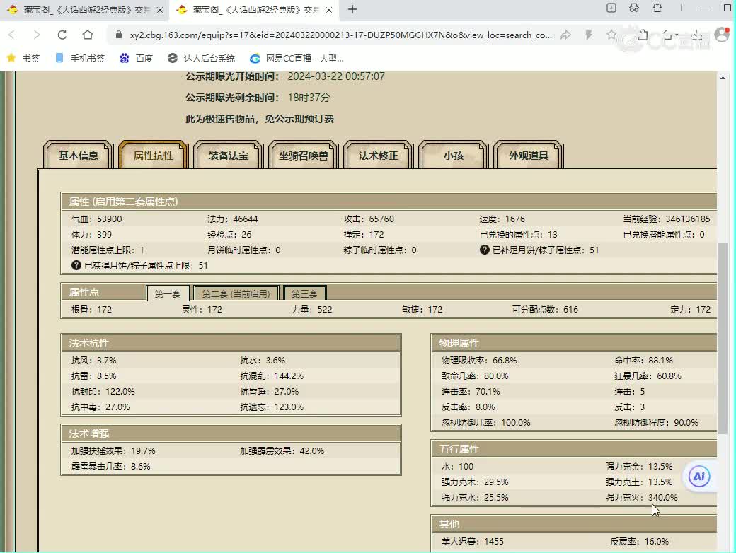 烟雨斜阳172男龙