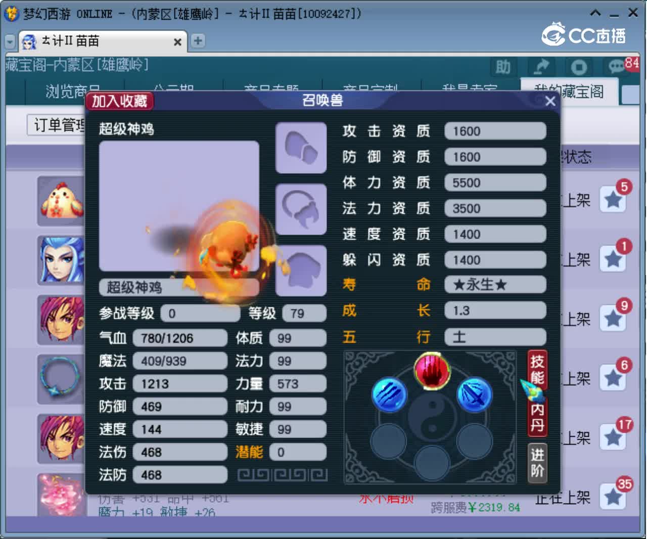 【主播点评】超级神鸡