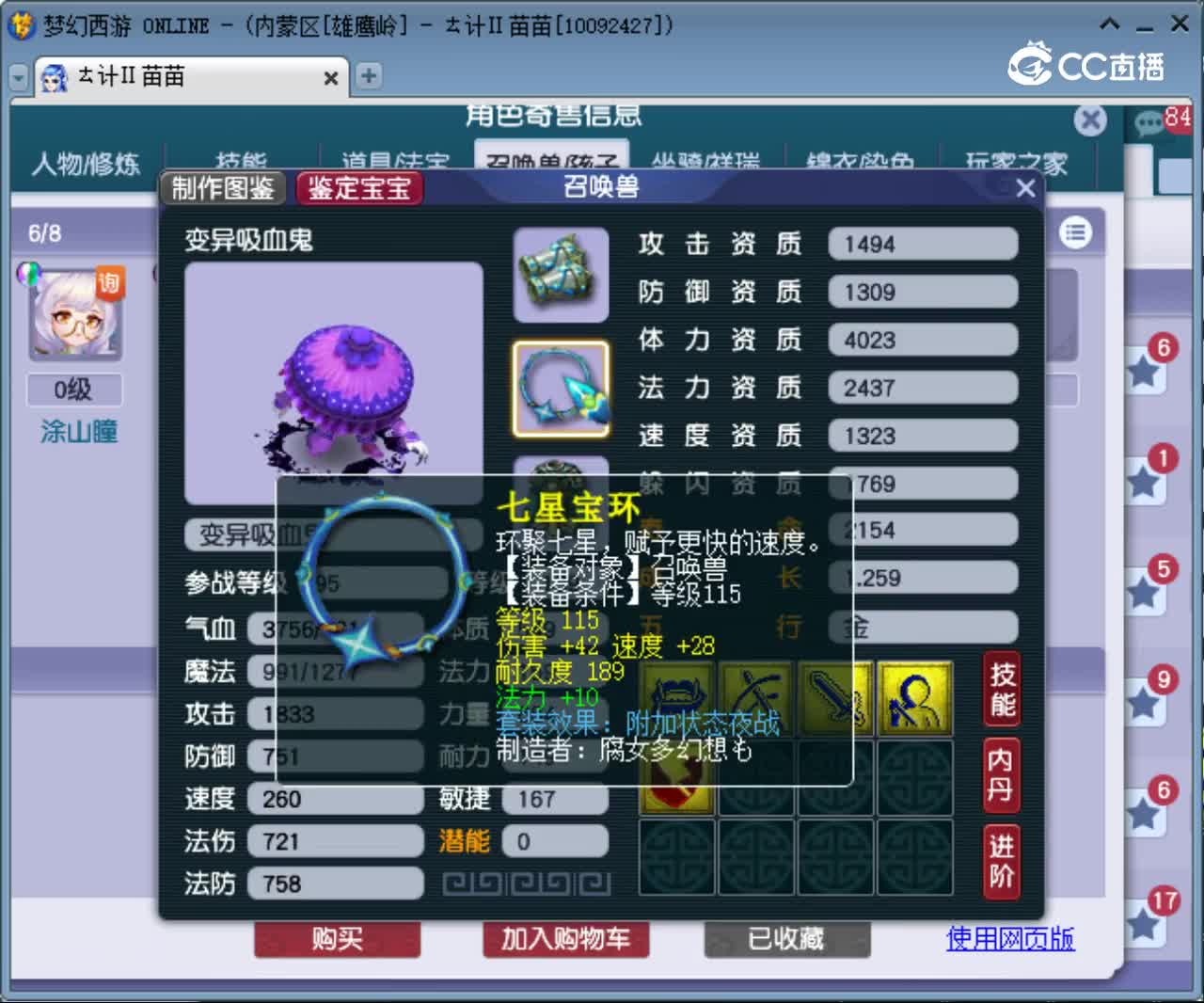 【主播点评】狮驼岭