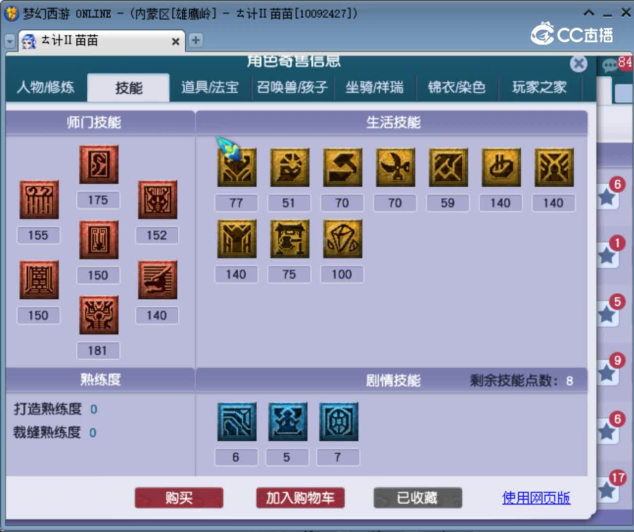 【主播点评】龙宫