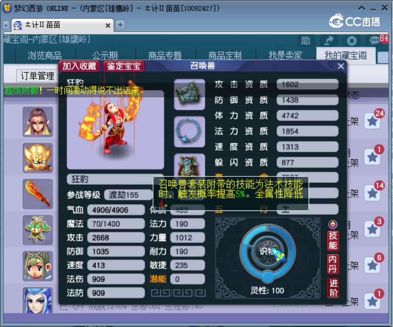 【主播点评】狂豹