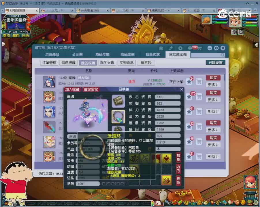 【主播点评】画魂