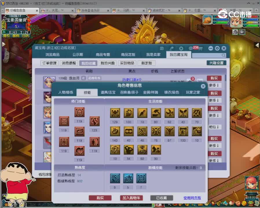 【主播点评】盘丝洞