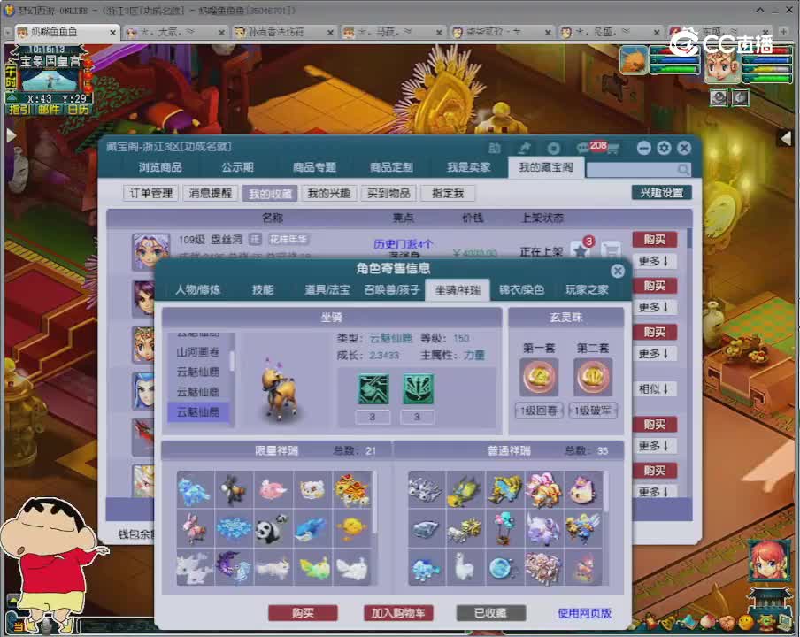 【主播点评】花果山