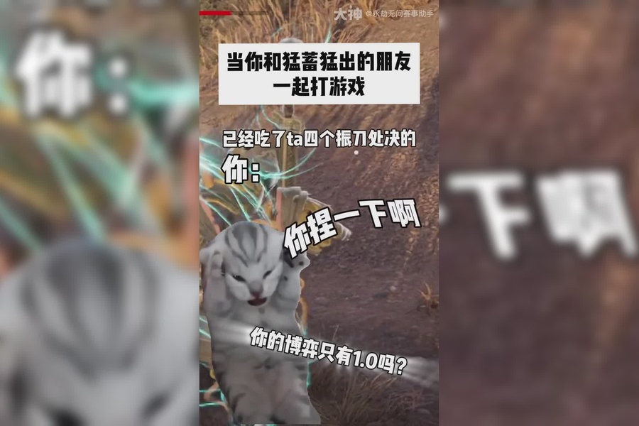 不是兄弟，别出啦！_永劫无间端游 | 大神