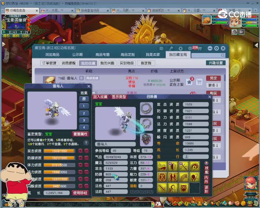 【主播点评】雷鸟人