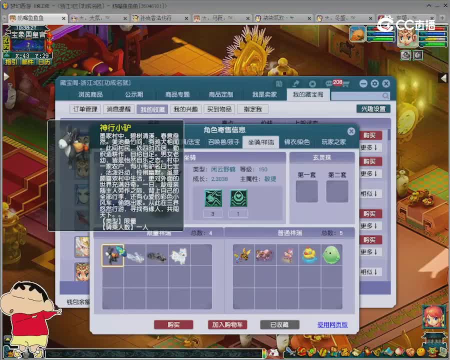 【主播点评】龙宫