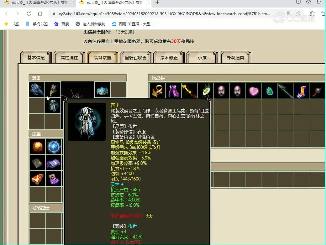 谁主沉浮183男龙