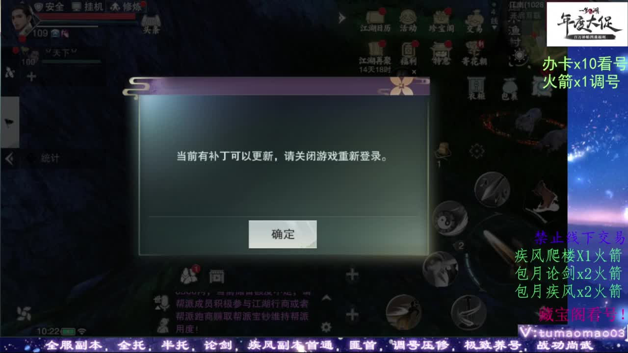 论武 第2段