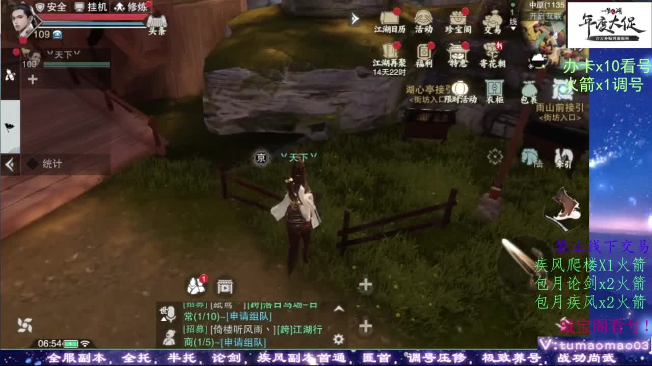 论武 第7段