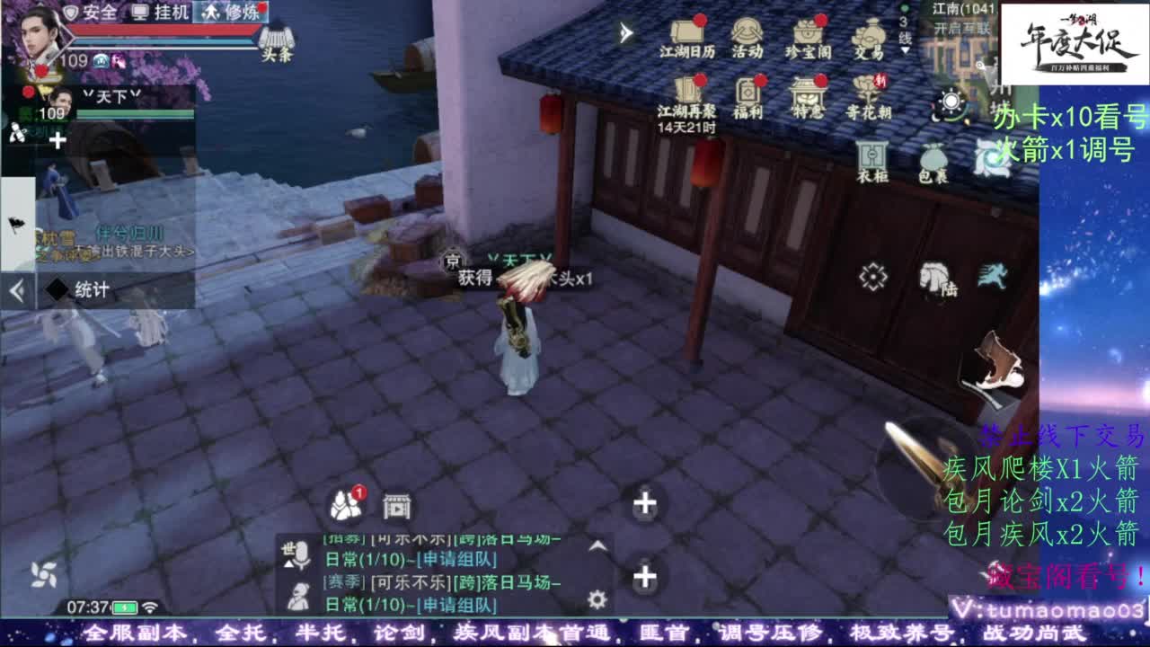 论武 第8段