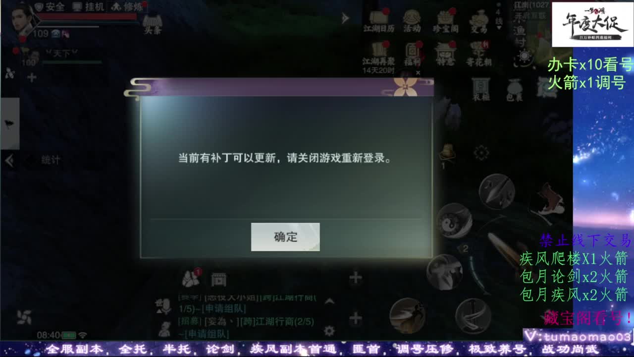 论武 第10段