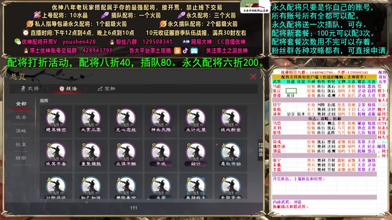配将打折活动 第1段