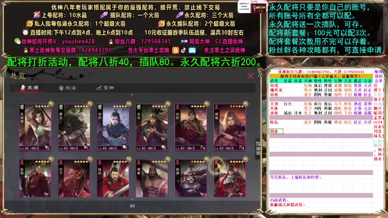 配将打折活动 第2段