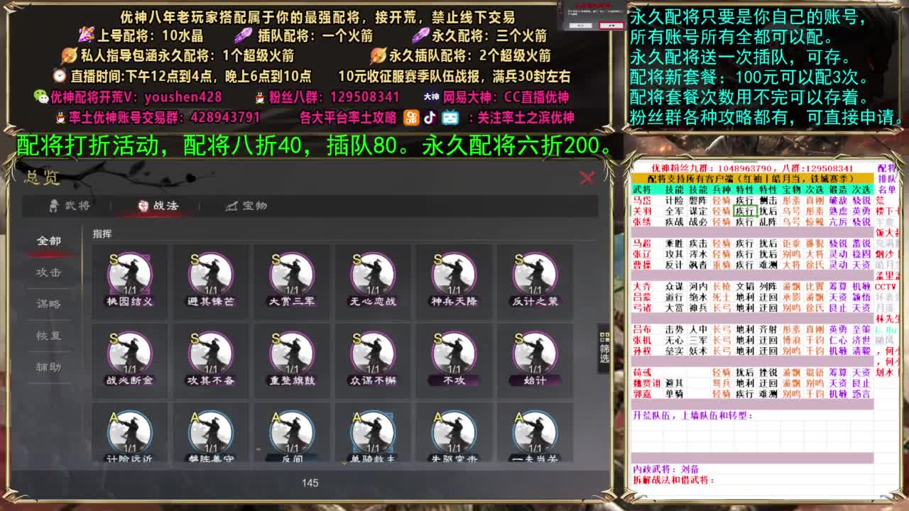 配将打折活动 第3段
