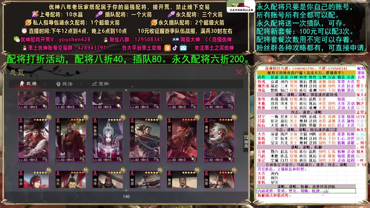 配将打折活动 第4段