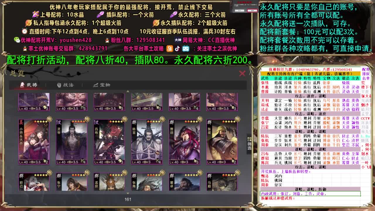 配将打折活动 第5段