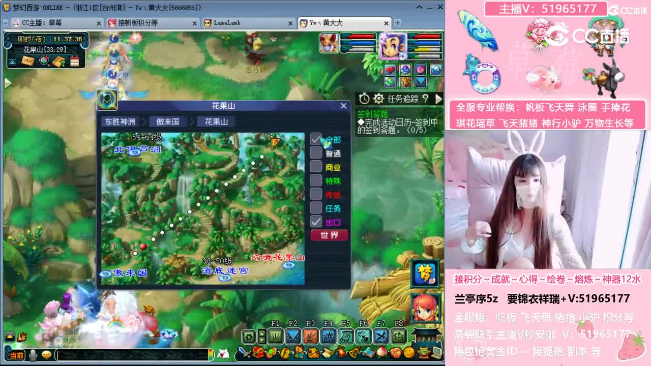 CC主播草莓全服接机缘~所有梦幻业务~