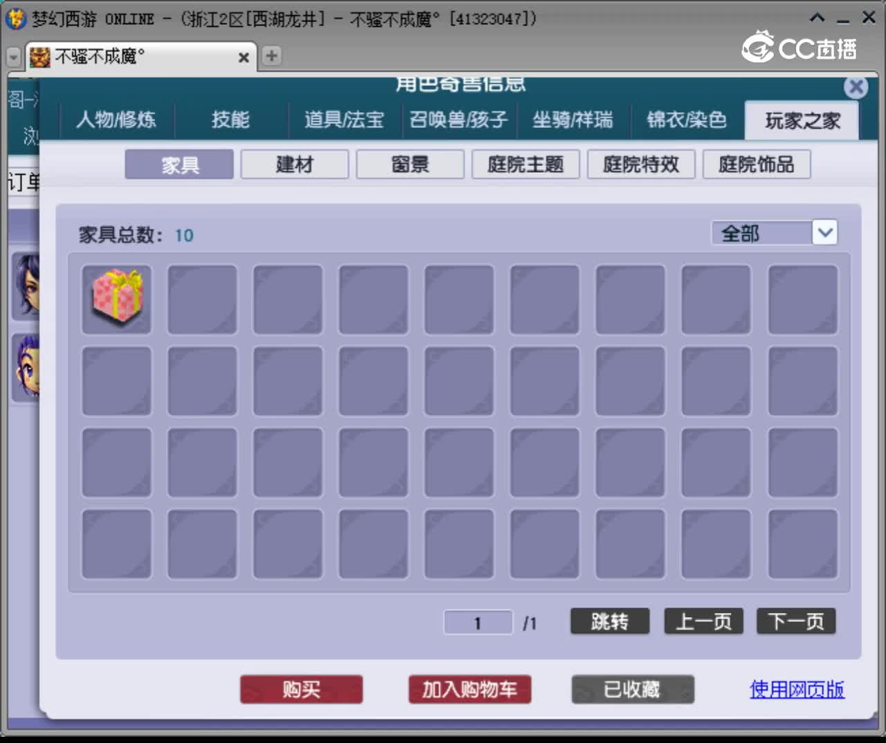 【主播点评】龙宫