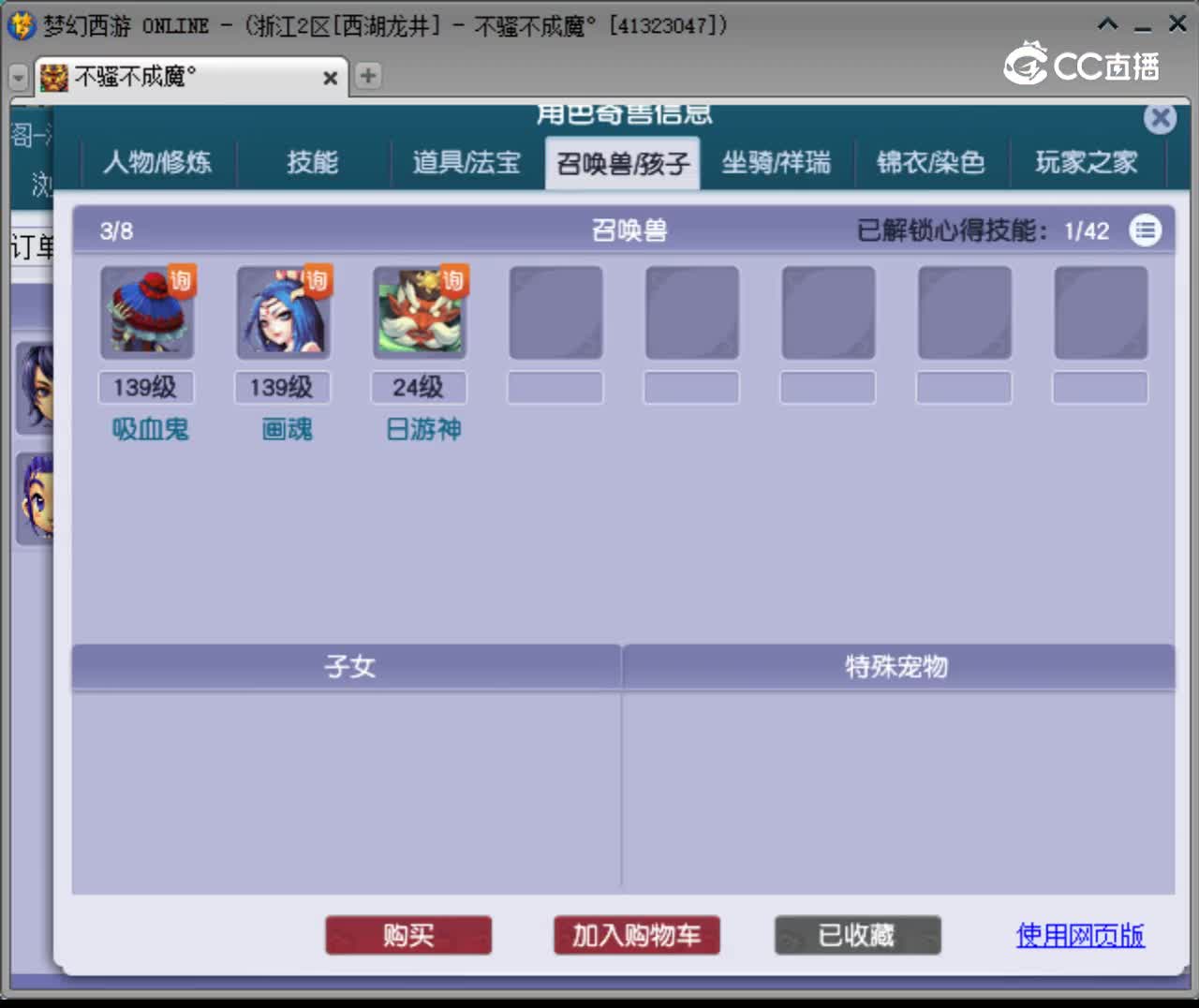 【主播点评】女儿村