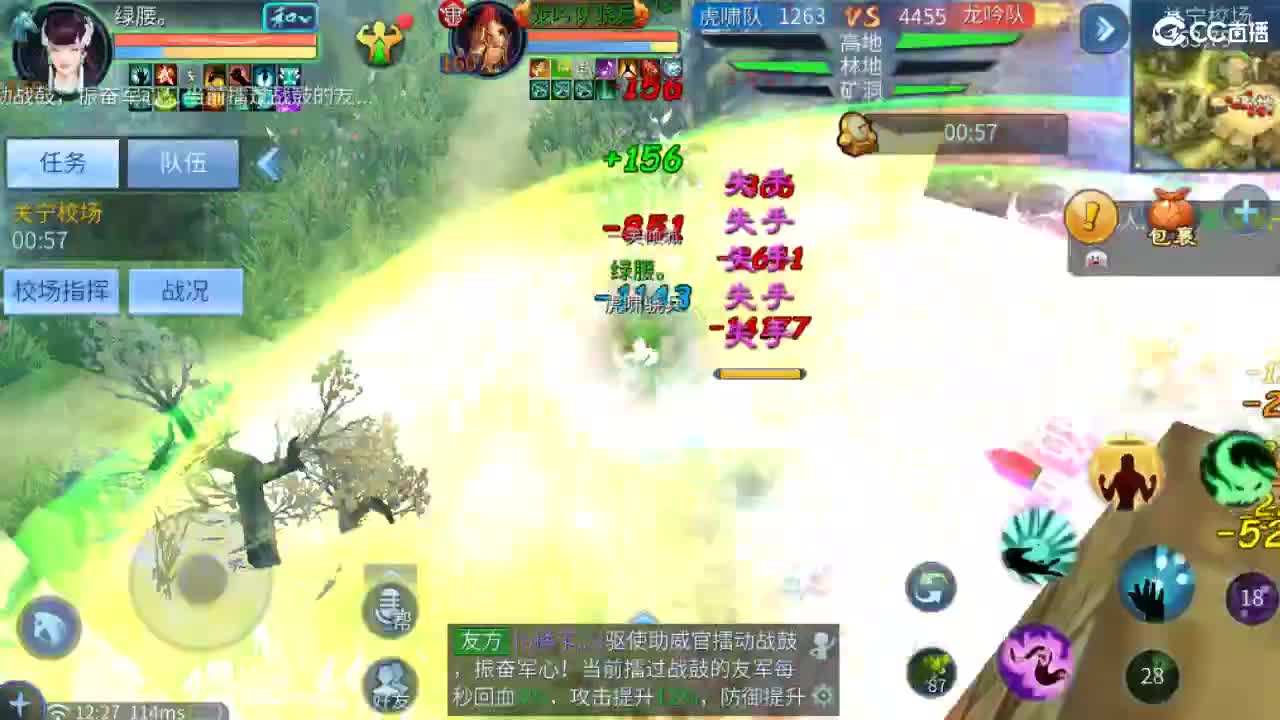 要更加努力才行呀  接首席 比武~ 第3段